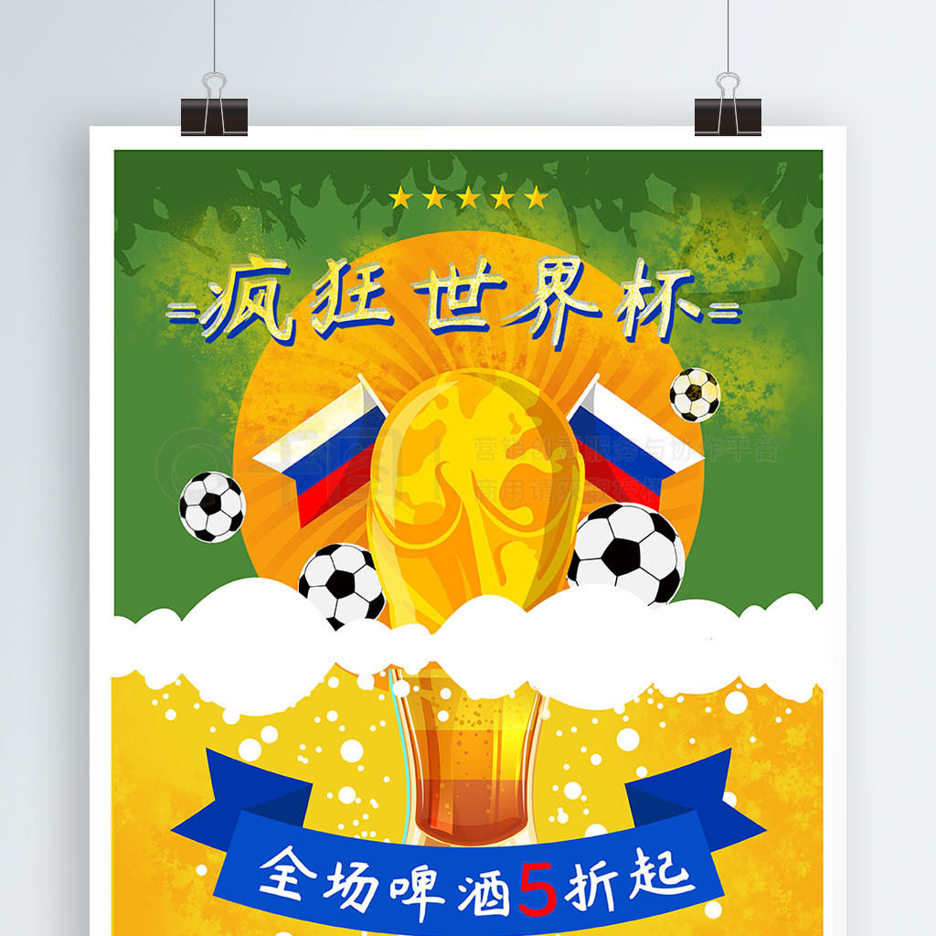 员还是