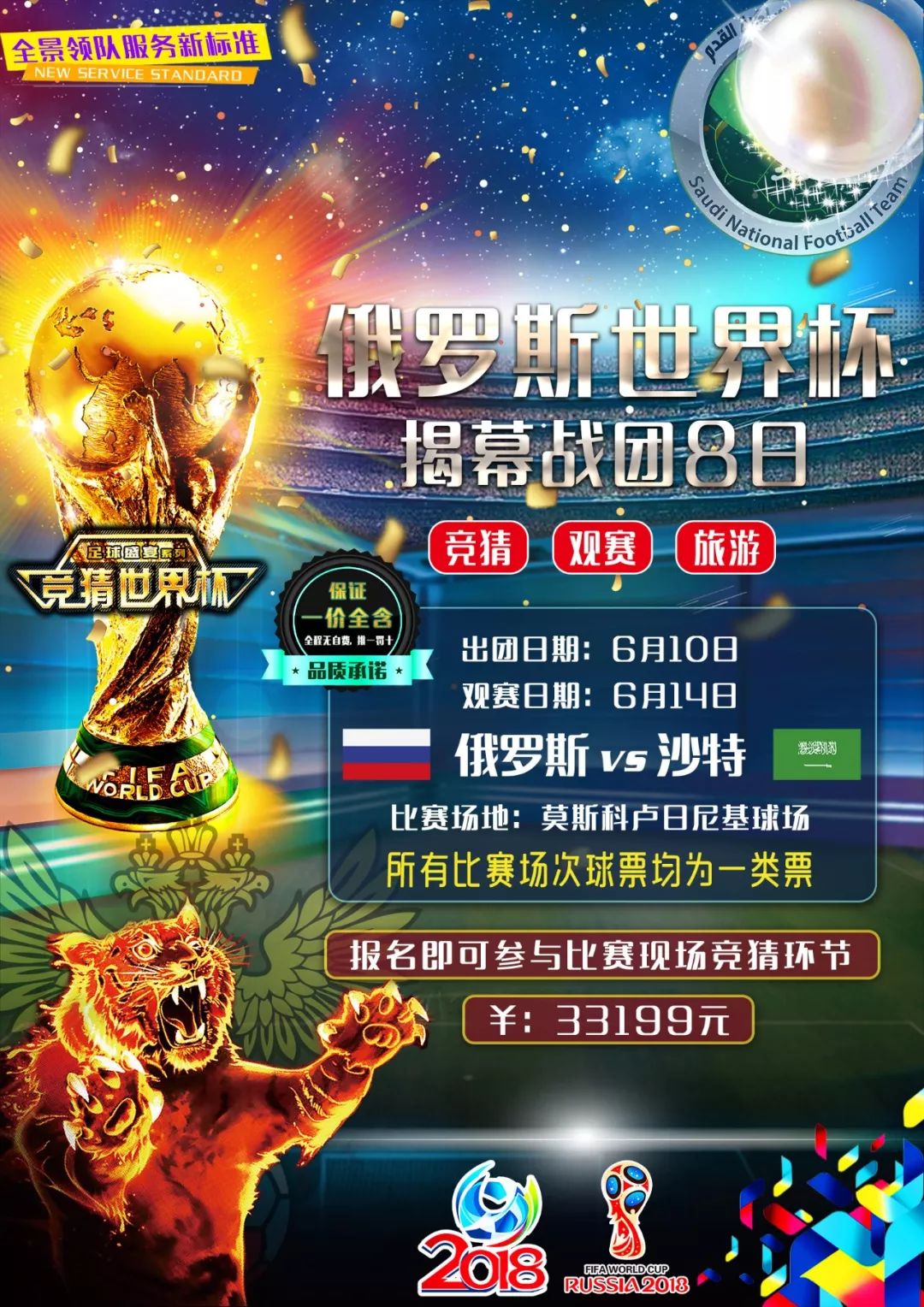 积极融入