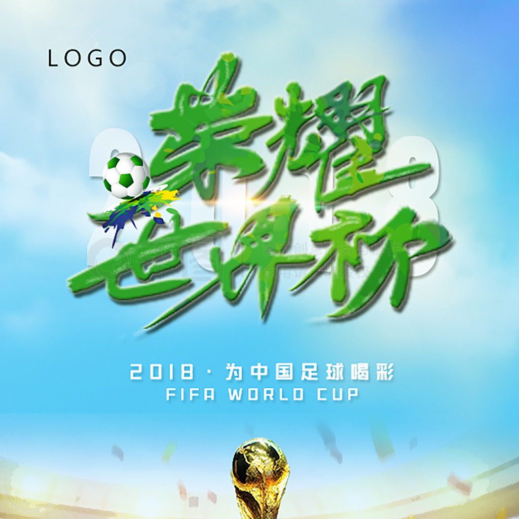 求高价引援